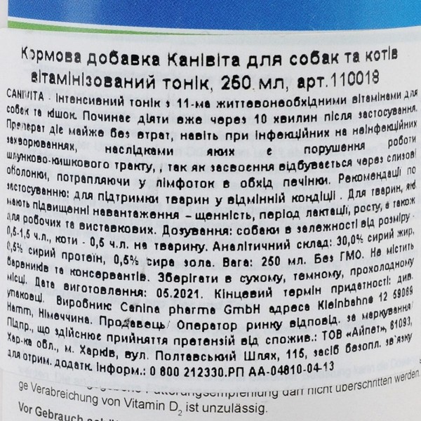 Фото - Витамины для кошек и собак Canina Canivita универсальный с быстрым эффектом тоник 250 мл (4027565110018)