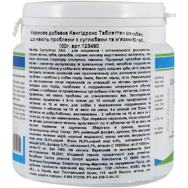 Фото - Витаминно-минеральный комплекс для собак Canina PETVITAL Canhydrox GAG (Gag Forte) 60 таб/100 г (4027565123490)