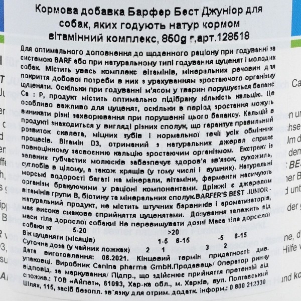 Фото - Витаминно-минеральный комплекс для собак Canina Barfer Best Junior 850 гр при натуральном кормлении (4027565128518)
