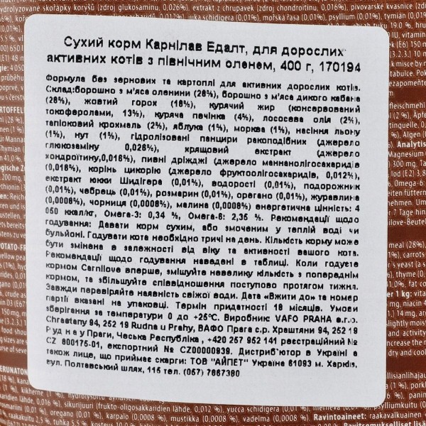 Фото - Сухий корм для котів Carnilove Cat Energy and Outdoor для дорослих активних з північним оленем 400 г (8595602512263)