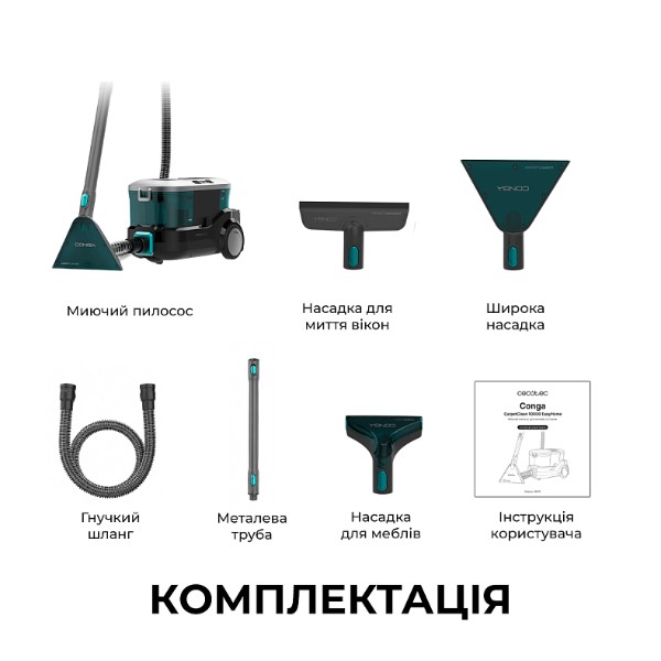 Фото - Пылесос моющий и пятновыводитель Cecotec Conga CarpetClean 10000 EasyHome (ССТС-08573)