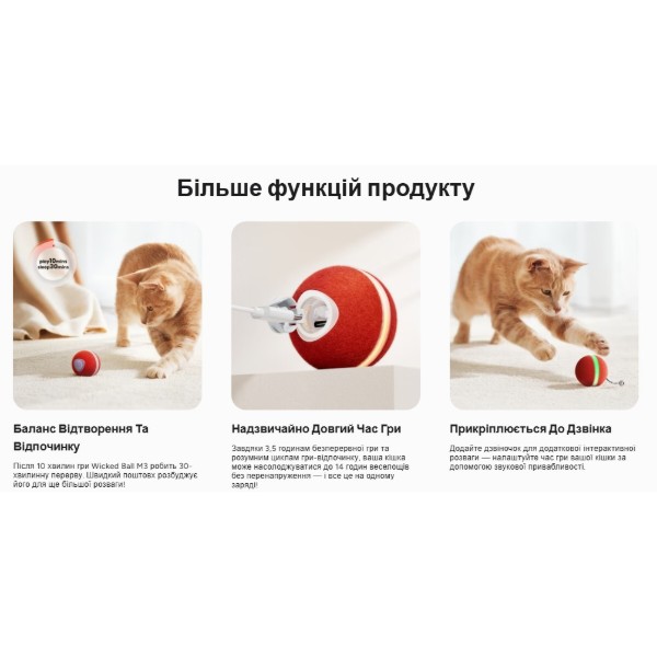 Фото - Интерактивная игрушка для кошек Cheerble Wicked Ball M3 Apricot Beige (CWQ02A)