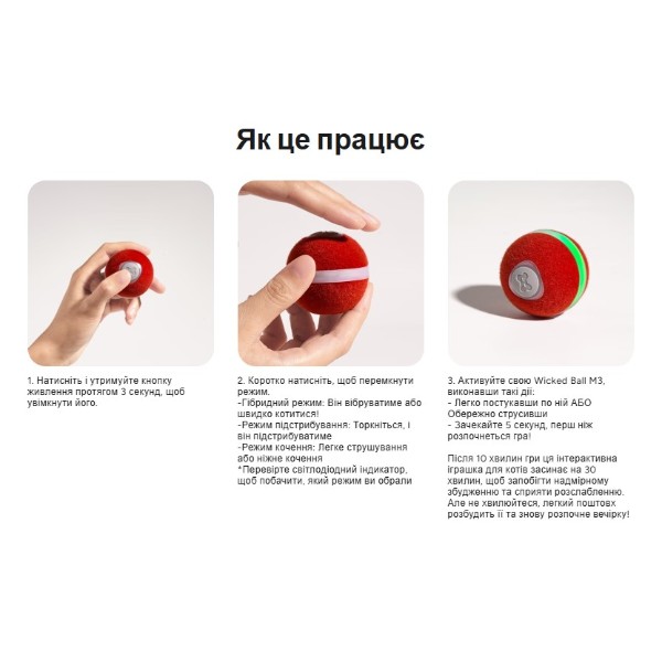 Фото - Интерактивная игрушка для кошек Cheerble Wicked Ball M3 Vintage Red (CWQ02R)