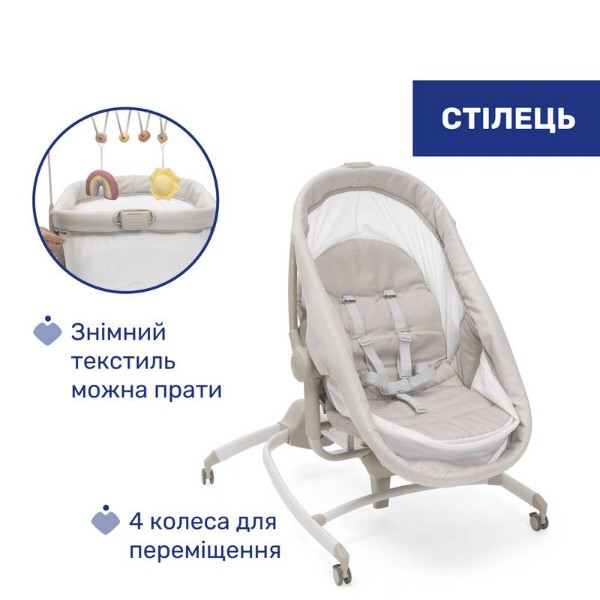 Фото - Колыбель-люлька Chicco 4в1 Baby Hug Armonia цв.84 (87157.84)