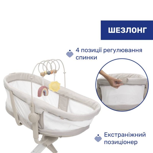 Фото - Колыбель-люлька Chicco 4в1 Baby Hug Armonia цв.84 (87157.84)