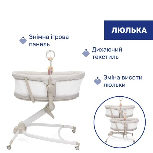 Фото - Колыбель-люлька Chicco 4в1 Baby Hug Armonia цв.84 (87157.84)