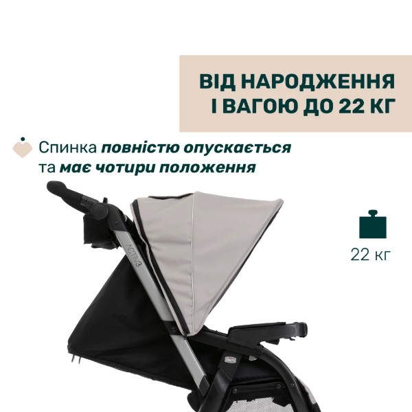 Фото - Коляска универсальная 2 в 1 Chicco Activ3 (87154.54.01)