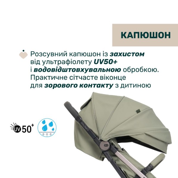 Фото - Коляска прогулочная Chicco Dolomiti Stroller (87163.52)
