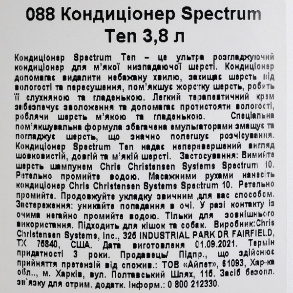 Фото - Кондиционер для кошек и собак Chris Christensen Spectrum Ten для тонкой и шелковистой шерсти 3,8 л (851163000884)