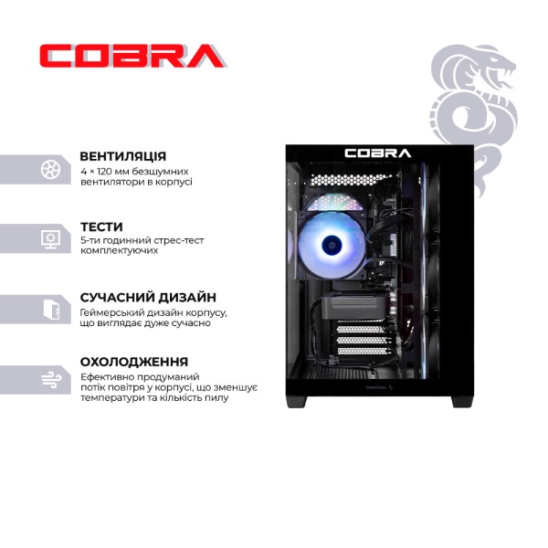 Фото - Системный блок Cobra Performance RTX 5050 / Core i5 14400F / RAM 32GB / SSD 1TB / Win 11 (I5G23232)