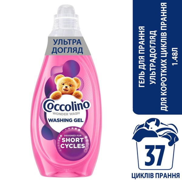 Фото - Гель для прання Coccolino Ультрадогляд для коротких циклів прання, 1,48 л
