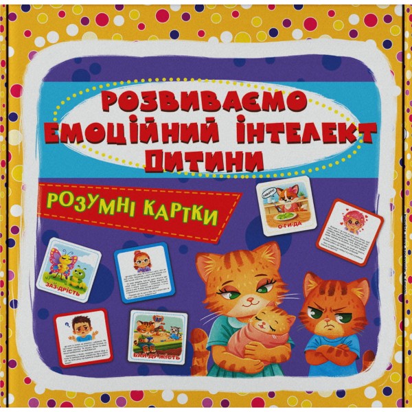 Фото - Картки навчальні Crystal Book Розвиваємо ємоційний інтелект дитини. 30 карток (9786175476529)