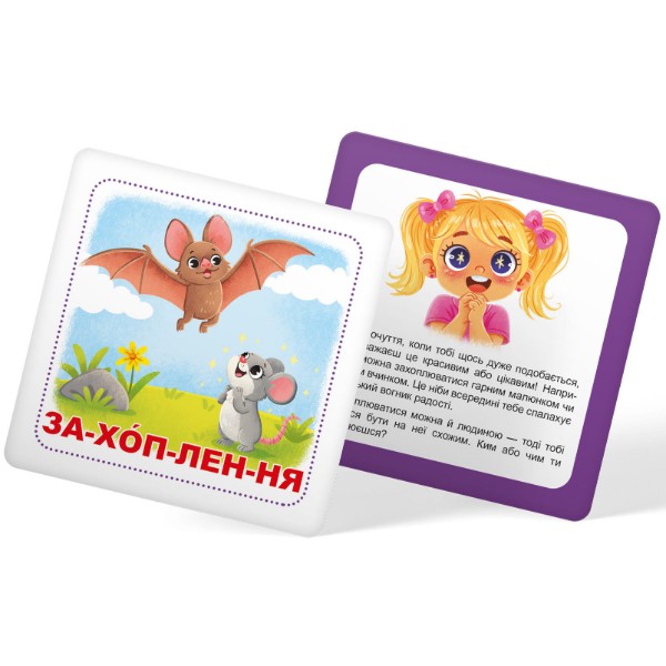 Фото - Картки навчальні Crystal Book Розвиваємо ємоційний інтелект дитини. 30 карток (9786175476529)