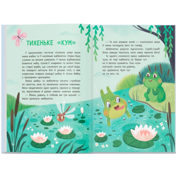 Фото - Crystal Book Мамочкины сказочки. О маминой любви (9786175476543)