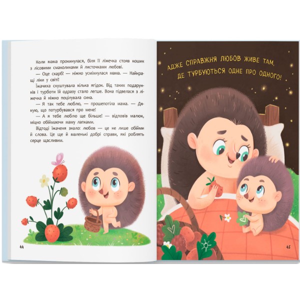Фото - Crystal Book Мамочкины сказочки. О маминой любви (9786175476543)