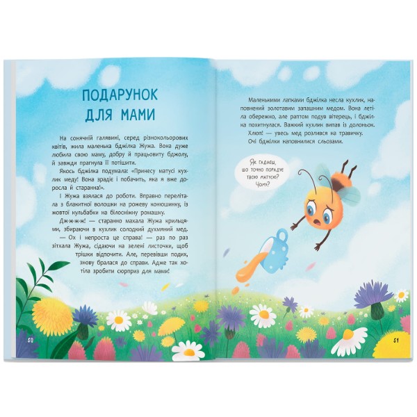 Фото - Crystal Book Мамочкины сказочки. О маминой любви (9786175476543)