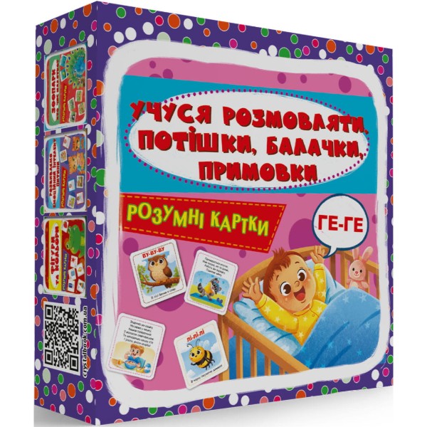 Фото - Картки навчальні Crystal Book Розумні картки. Учуся розмовляти. Потішки, балачки, примовки. 30 карток (9786175476598)