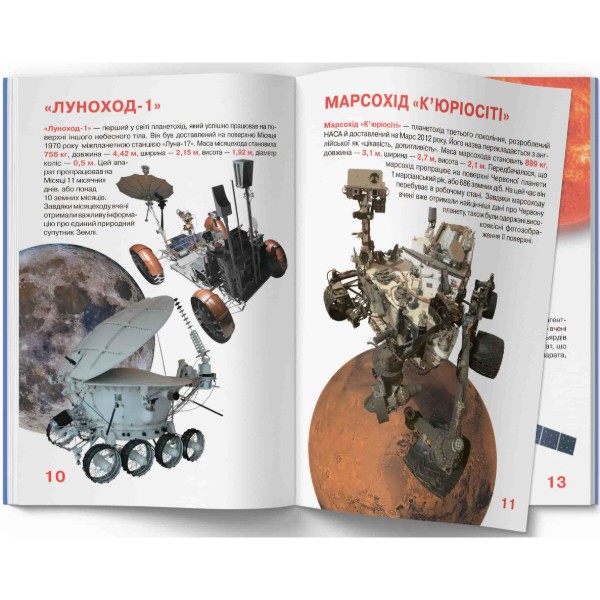 Фото - Crystal Book Большая книга. Космические аппараты (9789669362452)