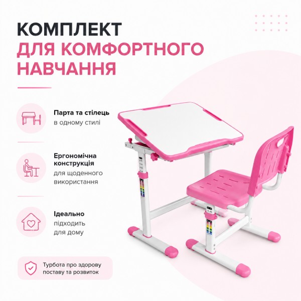 Фото - Комплект мебели школьный 2 элемента Cubby Sorpresa Pink