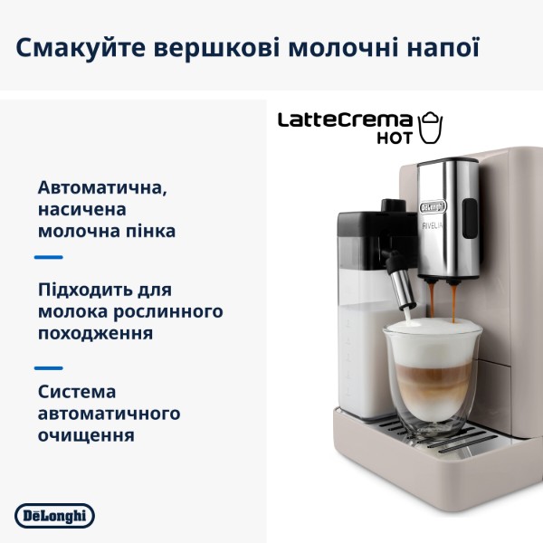 Фото - Комплект техніки Кавомашина Delonghi EXAM 440.55.BG Rivelia + Аксесуари для кавомашин Delonghi DLSC032 LatteCrema Kit