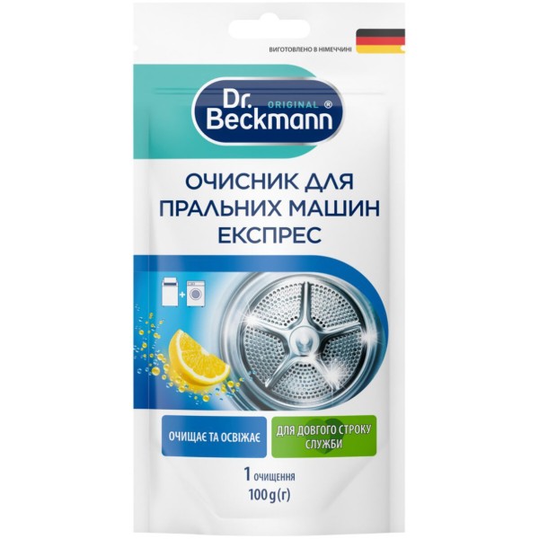 Фото - Средство от накипи для стиральных машин Dr.BECKMANN экспресс 100 г (4008455599915)