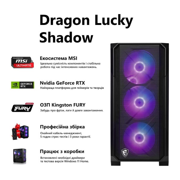 Фото - Системний блок Dragon Lucky Powered_by MSI (RTX5060TI 8GB + i5 12400F) Black