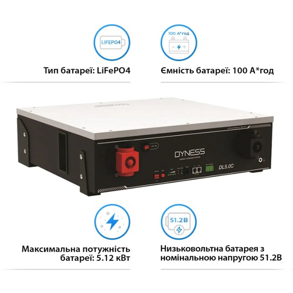 Фото - Батарея для солнечного инвертора Dyness DL5.0C Heat 51.2V 100Ah 5.12kWh LiFePo4 (DL5.0C-H)