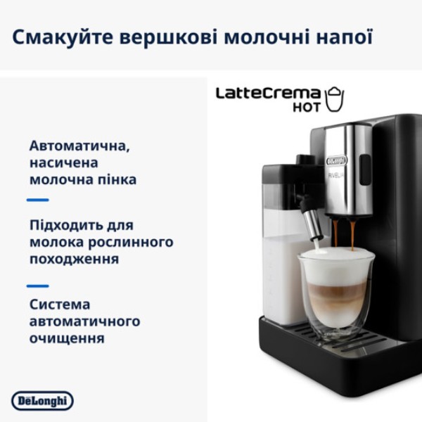 Фото - Комплект техники Кофемашина Delonghi EXAM 440.55 B + Аксессуары для кофемашин Delonghi DLSC032 LatteCrema Kit