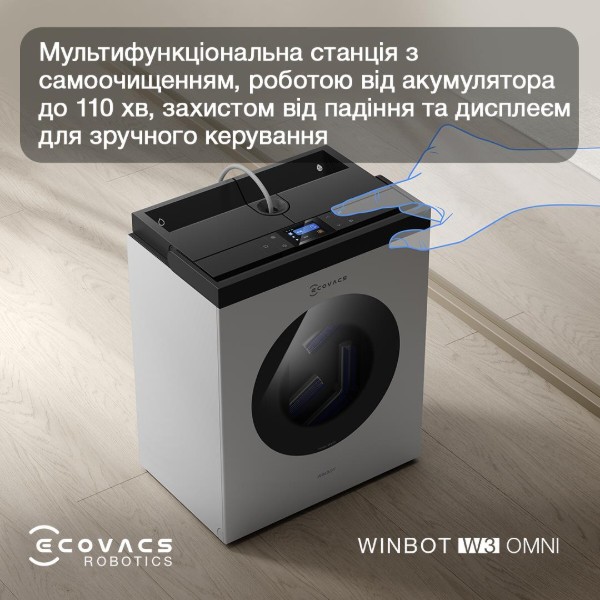 Фото - Пилосос віконний Ecovacs W3 OMNI (WG858-07)