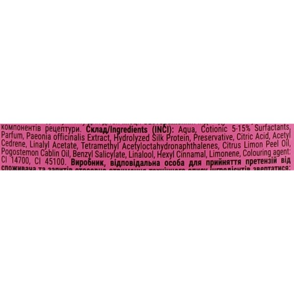 Фото - Ополіскувач для білизни Energy of Vitamins Mademoiselle PEONY парфумований, 650 мл (7846)