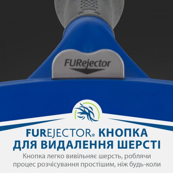 Фото - Дешедер FURminator размер L (4048422141136)