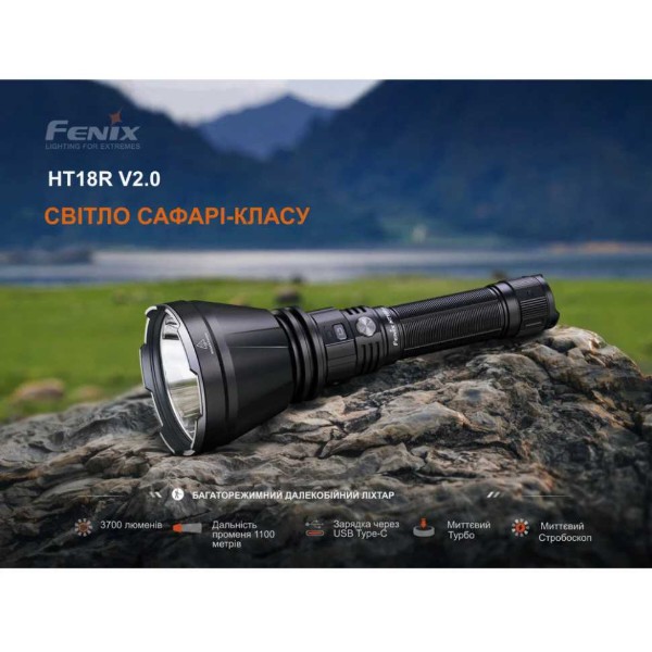 Фото - Ліхтар акумуляторний Fenix HT18R