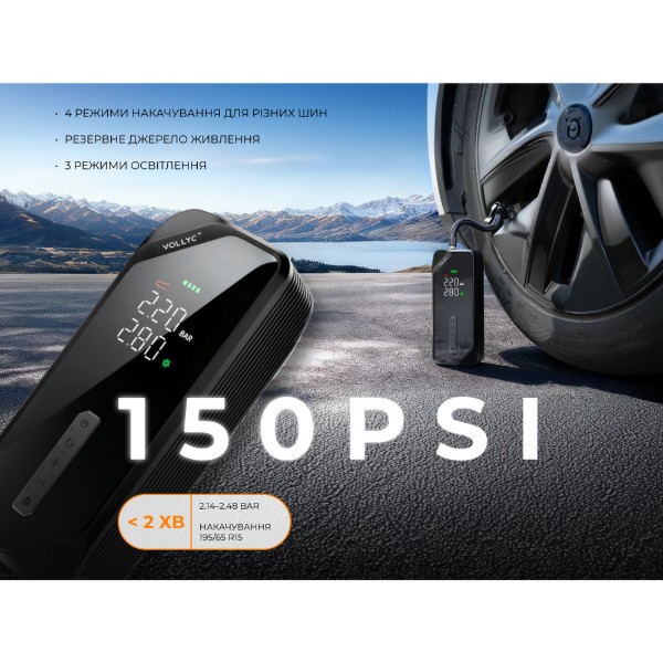 Фото - Фонарь-насос кемпинговый Flextail Vollyc Evo Tire Pump 150 PSI, 1500 mAh (6975755966946)