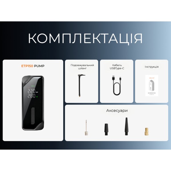 Фото - Фонарь-насос кемпинговый Flextail Vollyc Evo Tire Pump 150 PSI, 1500 mAh (6975755966946)