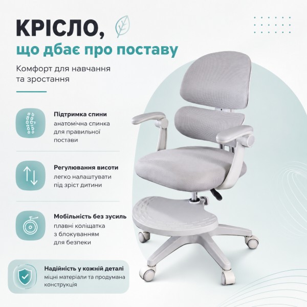 Фото - Крісло дитяче FunDesk Optima Grey