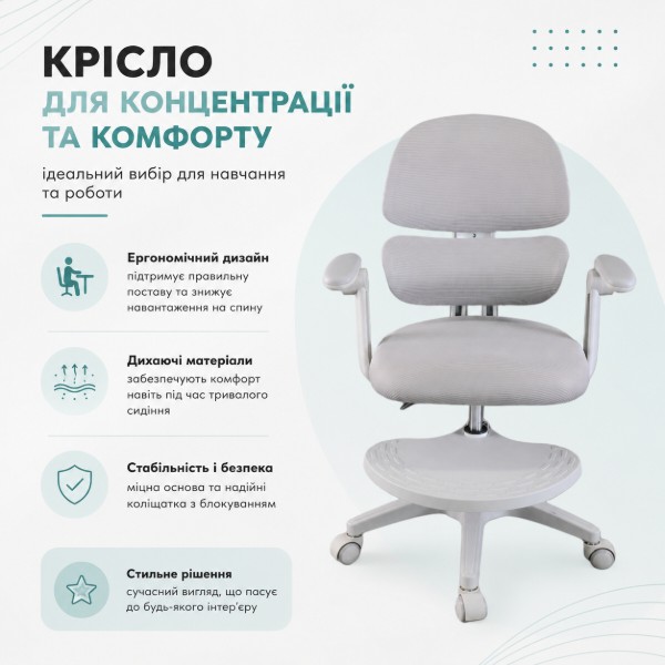Фото - Крісло дитяче FunDesk Optima Grey