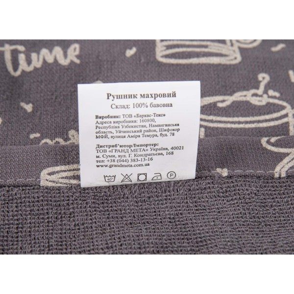 Фото - Набір рушників GM Textile кухонних махрових Кава 40х60 см 3шт. (5714703033337)