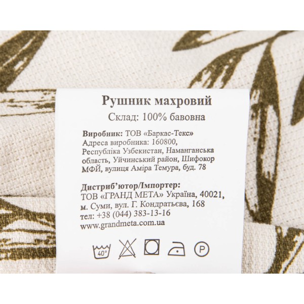 Фото - Набір рушників GM Textile кухонних махрових Оливки 40х60 см 3шт. (5714703033344)