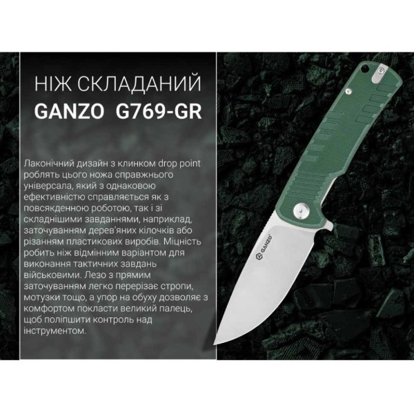 Фото - Нож туристический Ganzo G769-GR