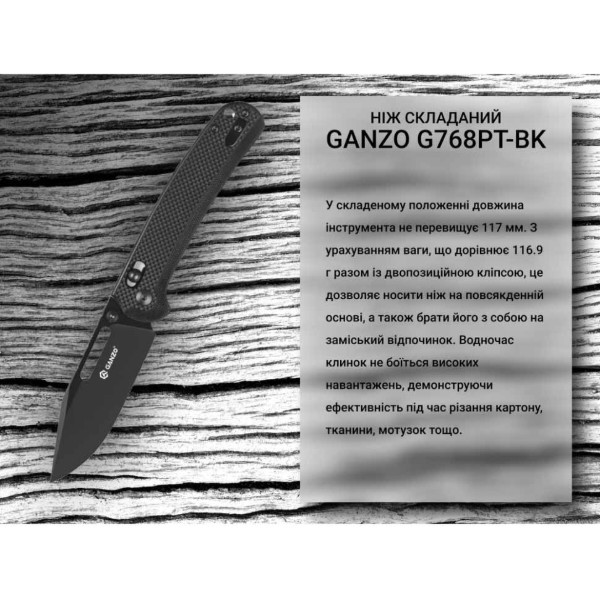 Фото - Ніж туристичний Ganzo G768PT-BK