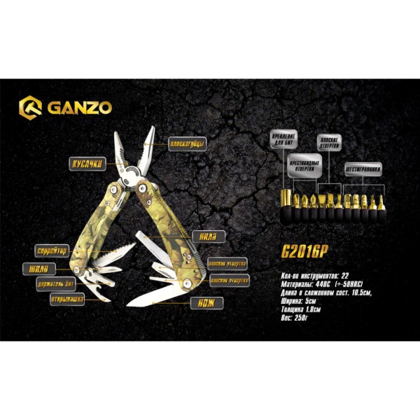 Фото - Мультитул Ganzo G107 (G2016P)