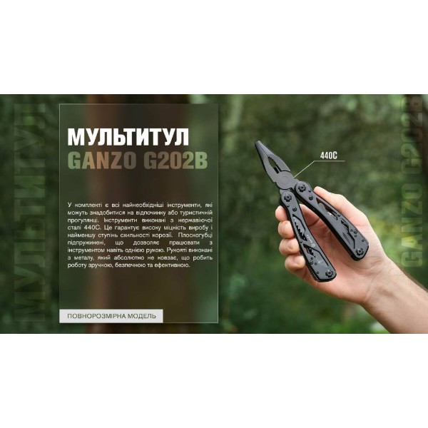 Фото - Мультитул Ganzo G202B-c