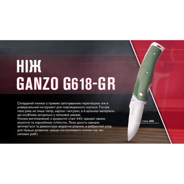 Фото - Ніж туристичний Ganzo G618-GR