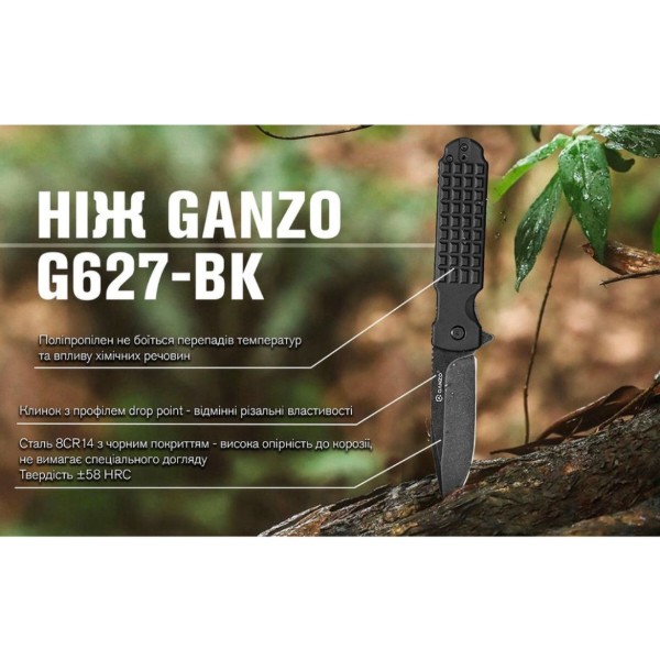 Фото - Нож туристический Ganzo G627-BK