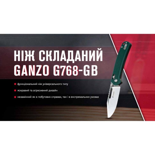 Фото - Ніж туристичний Ganzo G768-GB