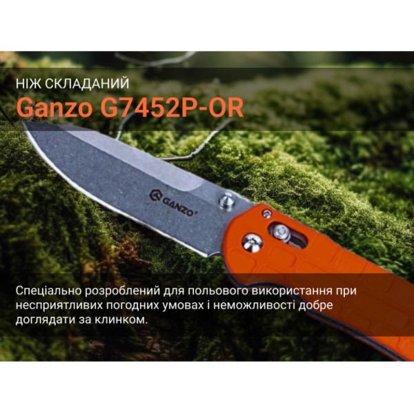Фото - Ніж туристичний Ganzo G7452P-OR