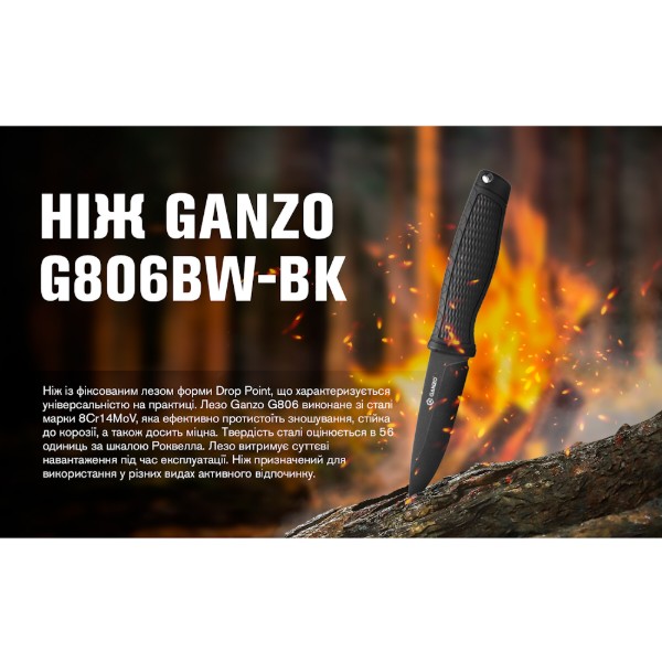 Фото - Нож туристический Ganzo G806BW-BK