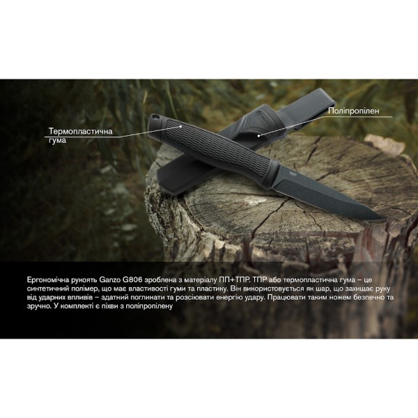 Фото - Нож туристический Ganzo G806BW-BK
