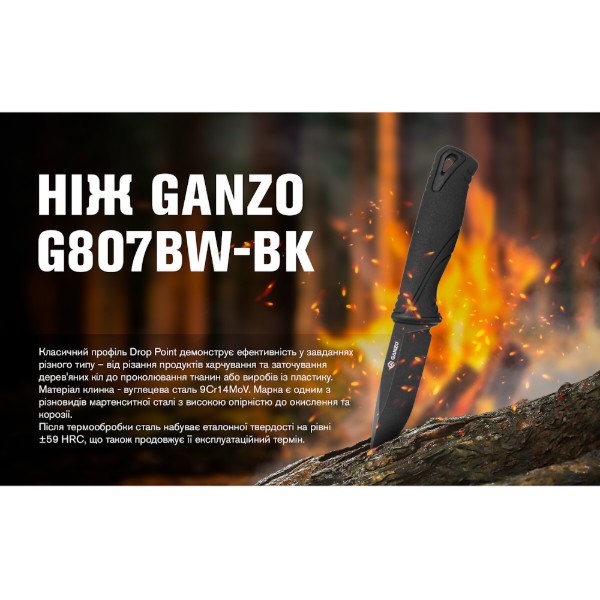 Фото - Нож туристический Ganzo G807BW-BK