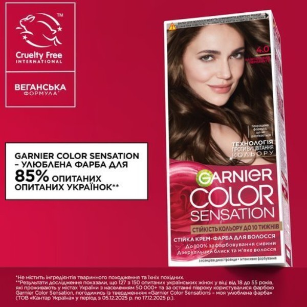 Фото - Краска для волос Garnier Color Sens 110 бриллиантовый ультраблонд